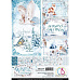 Набор бумаги А4 "Winter Journey", 9 листов (Ciao bella)