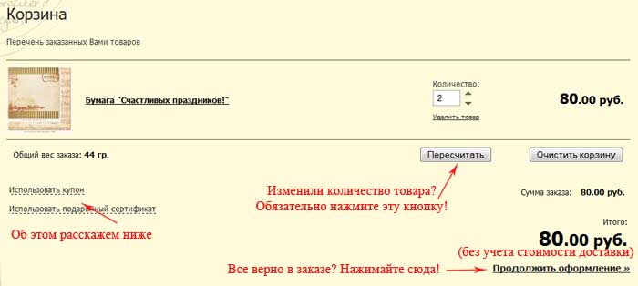 Как сделать наложенный платеж на почте Как сделать наложенный платеж на почте