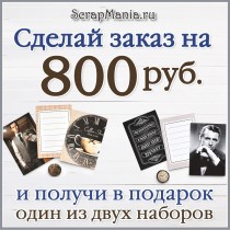 Более 1500 новинок и уникальный подарок за заказ от 800 рублей!