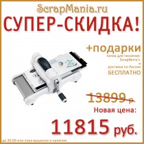 Красота по-американски и скидка 15% на BigShot!