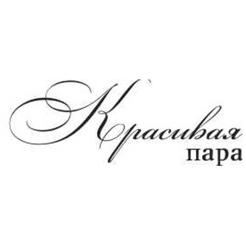 красивая пара картинки с надписями