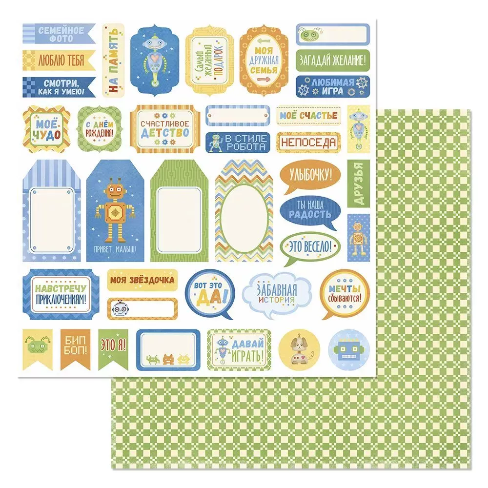 bumaga_roboty_yarlyki_i_tegi_scrapmania.jpg bumaga_roboty_yarlyki_i_tegi_scrapmania.jpg