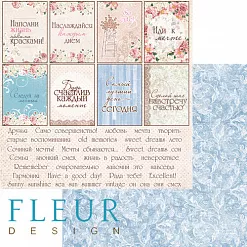 Бумага "Забытое лето. Карточки" (Fleur-design) Бумага "Забытое лето. Карточки" (Fleur-design)