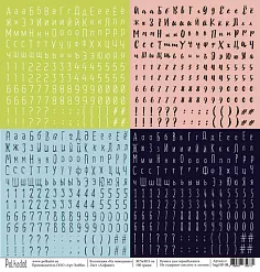 Бумага "На чемоданах. Алфавит" (Polkadot) Бумага "На чемоданах. Алфавит" (Polkadot)