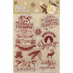 Набор штампов "Зимнее Шале" (АртУзор) Набор штампов "Зимнее Шале" (АртУзор)