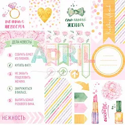 Бумага "Пиономания. Пионовая любовь" (April Paper) Бумага "Пиономания. Пионовая любовь" (April Paper)