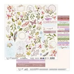 Бумага "Мелодия ветра. Картинки для вырезания" (Mr.Painter) Бумага "Мелодия ветра. Картинки для вырезания" (Mr.Painter)