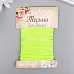 Шнур-резинка "Салатовая", толщина 2 мм, длина 4 м (АртУзор) Шнур-резинка "Салатовая", толщина 2 мм, длина 4 м (АртУзор)