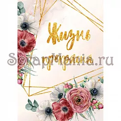 Электронные страницы для блокнотов "Роскошный фламинго" (ScrapMania) Электронные страницы для блокнотов "Роскошный фламинго" (ScrapMania)