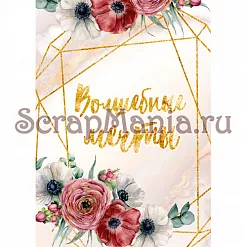 Электронные страницы для блокнотов "Роскошный фламинго" (ScrapMania) Электронные страницы для блокнотов "Роскошный фламинго" (ScrapMania)