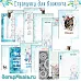 Электронные страницы для блокнотов "Этника. Твоя вселенная" (ScrapMania) Электронные страницы для блокнотов "Этника. Твоя вселенная" (ScrapMania)