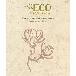 Нож для вырубки "Магнолия" (EcoPaper) Нож для вырубки "Магнолия" (EcoPaper)