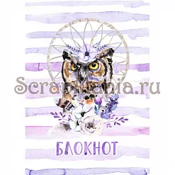 Электронные страницы для блокнотов "Этника. Лиловое сияние" (ScrapMania) Электронные страницы для блокнотов "Этника. Лиловое сияние" (ScrapMania)