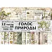 Набор бумаги А4 "Голос природы", 12 листов (ScrapMania) Набор бумаги А4 "Голос природы", 12 листов (ScrapMania)