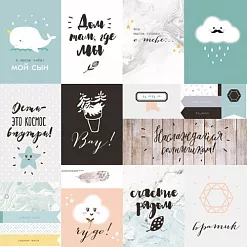 Бумага "В облаках. Карточки" (Polkadot) Бумага "В облаках. Карточки" (Polkadot)