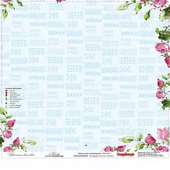 Бумага "Цветочная вышивка. Канва" (ScrapBerry's) Бумага "Цветочная вышивка. Канва" (ScrapBerry's)