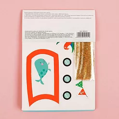 Набор для создания открытки-шейкера "Морское путешествие" (АртУзор) Набор для создания открытки-шейкера "Морское путешествие" (АртУзор)