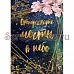 Электронные страницы для блокнотов "Тайны вселенной" (ScrapMania) Электронные страницы для блокнотов "Тайны вселенной" (ScrapMania)