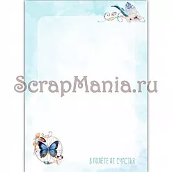 Электронные страницы для блокнотов "Этника. Твоя вселенная" (ScrapMania) Электронные страницы для блокнотов "Этника. Твоя вселенная" (ScrapMania)