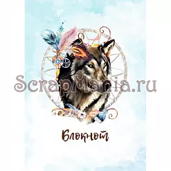 Электронные страницы для блокнотов "Этника. Твоя вселенная" (ScrapMania) Электронные страницы для блокнотов "Этника. Твоя вселенная" (ScrapMania)