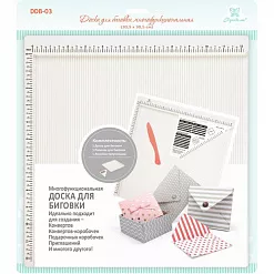 Доска для биговки многофункциональная 33х34,5 см (Рукоделие) Доска для биговки многофункциональная 33х34,5 см (Рукоделие)