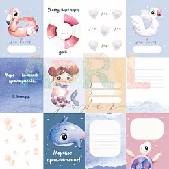 Бумага "Море волнуется РАЗ! Увижу море" (April Paper) Бумага "Море волнуется РАЗ! Увижу море" (April Paper)