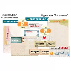 Набор карточек "Выходные" (Ugomon) Набор карточек "Выходные" (Ugomon)