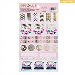 Наклейки 12х21 см с фольгированием "Идеи" (АртУзор) Наклейки 12х21 см с фольгированием "Идеи" (АртУзор)