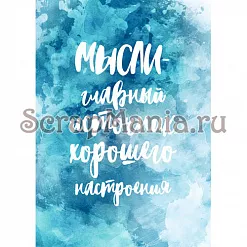 Электронные страницы для блокнотов "Этника. Твоя вселенная" (ScrapMania) Электронные страницы для блокнотов "Этника. Твоя вселенная" (ScrapMania)