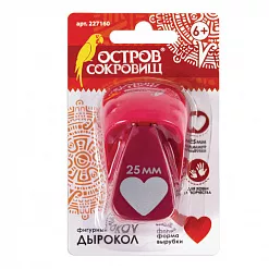 Дырокол 2,5 см "Сердце" (Остров сокровищ) Дырокол 2,5 см "Сердце" (Остров сокровищ)