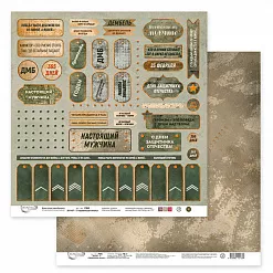 Бумага 30х30 см "Армейская жизнь 1" (Mr.Painter) Бумага 30х30 см "Армейская жизнь 1" (Mr.Painter)