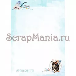 Электронные страницы для блокнотов "Этника. Твоя вселенная" (ScrapMania) Электронные страницы для блокнотов "Этника. Твоя вселенная" (ScrapMania)