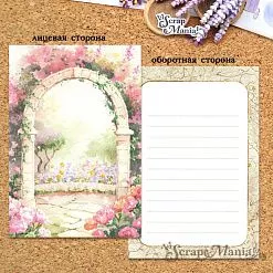 Открытка А6 "Арка 2", 1 шт (ScrapMania) Открытка А6 "Арка 2", 1 шт (ScrapMania)