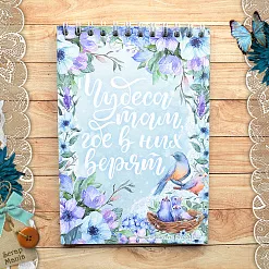 Блокнот на пружине А6 "Наше гнездышко", 16 листов (ScrapMania) Блокнот на пружине А6 "Наше гнездышко", 16 листов (ScrapMania)