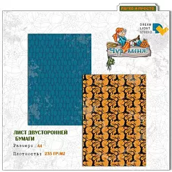 Бумага А4 "Чур меня 02" (DreamLight Studio) Бумага А4 "Чур меня 02" (DreamLight Studio)