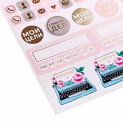 Наклейки 12х21 см с фольгированием "Идеи" (АртУзор) Наклейки 12х21 см с фольгированием "Идеи" (АртУзор)