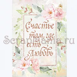 Электронные страницы для блокнотов "Свадебный букет" (ScrapMania) Электронные страницы для блокнотов "Свадебный букет" (ScrapMania)