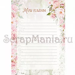 Электронные страницы для блокнотов "Свадебный букет" (ScrapMania) Электронные страницы для блокнотов "Свадебный букет" (ScrapMania)