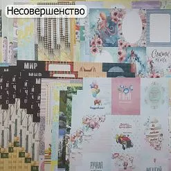 БРАК Комплект бумаги 30х30 см, 35 шт БРАК Комплект бумаги 30х30 см, 35 шт