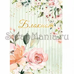 Электронные страницы для блокнотов "Мечты невесты" (ScrapMania) Электронные страницы для блокнотов "Мечты невесты" (ScrapMania)