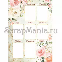 Электронные страницы для блокнотов "Мечты невесты" (ScrapMania) Электронные страницы для блокнотов "Мечты невесты" (ScrapMania)