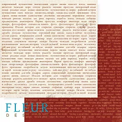 Бумага "Путешествия. Слова" (Fleur-design) Бумага "Путешествия. Слова" (Fleur-design)