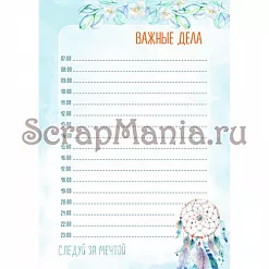Электронные страницы для блокнотов "Этника. Твоя вселенная" (ScrapMania) Электронные страницы для блокнотов "Этника. Твоя вселенная" (ScrapMania)