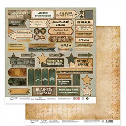 Бумага 30х30 см "Армейская жизнь 1" (Mr.Painter) Бумага 30х30 см "Армейская жизнь 1" (Mr.Painter)