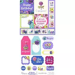 Бумага 15х30 см "С Днем Рождения! Картинки для вырезания 06" (Muscari) Бумага 15х30 см "С Днем Рождения! Картинки для вырезания 06" (Muscari)