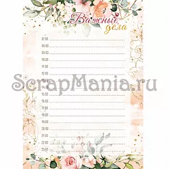 Электронные страницы для блокнотов "Мечты невесты" (ScrapMania) Электронные страницы для блокнотов "Мечты невесты" (ScrapMania)