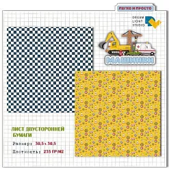 Бумага 30х30 см "Машинки 05" (DreamLight Studio) Бумага 30х30 см "Машинки 05" (DreamLight Studio)