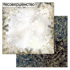 БРАК бумага ScrapMania 30х30 см "Фономикс новогодний" 238244 БРАК бумага ScrapMania 30х30 см "Фономикс новогодний" 238244