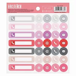 Наклейки 13,5х10 см "Контакты" (АртУзор) Наклейки 13,5х10 см "Контакты" (АртУзор)