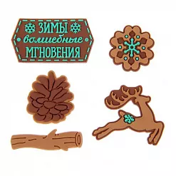 Набор украшений из резины "Пряности и радости" (АртУзор) Набор украшений из резины "Пряности и радости" (АртУзор)